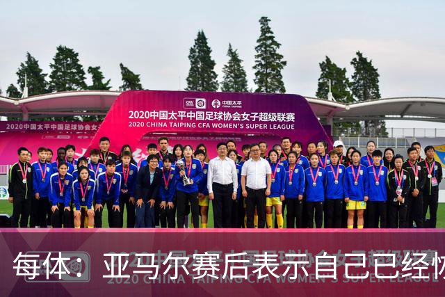 每体：亚马尔赛后表示自己已经恢复 库库雷利亚避开了皇马记者